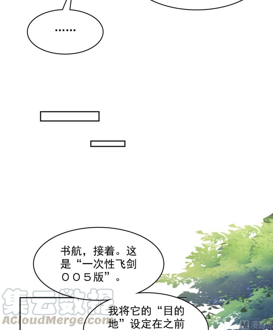修真聊天群343 白尊者想要根新鲜的树枝
