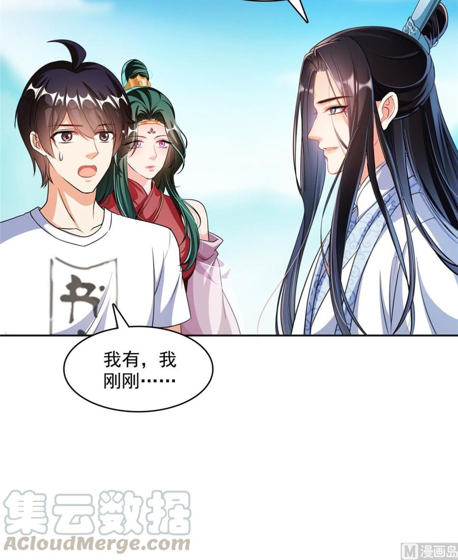 修真聊天群343 白尊者想要根新鲜的树枝