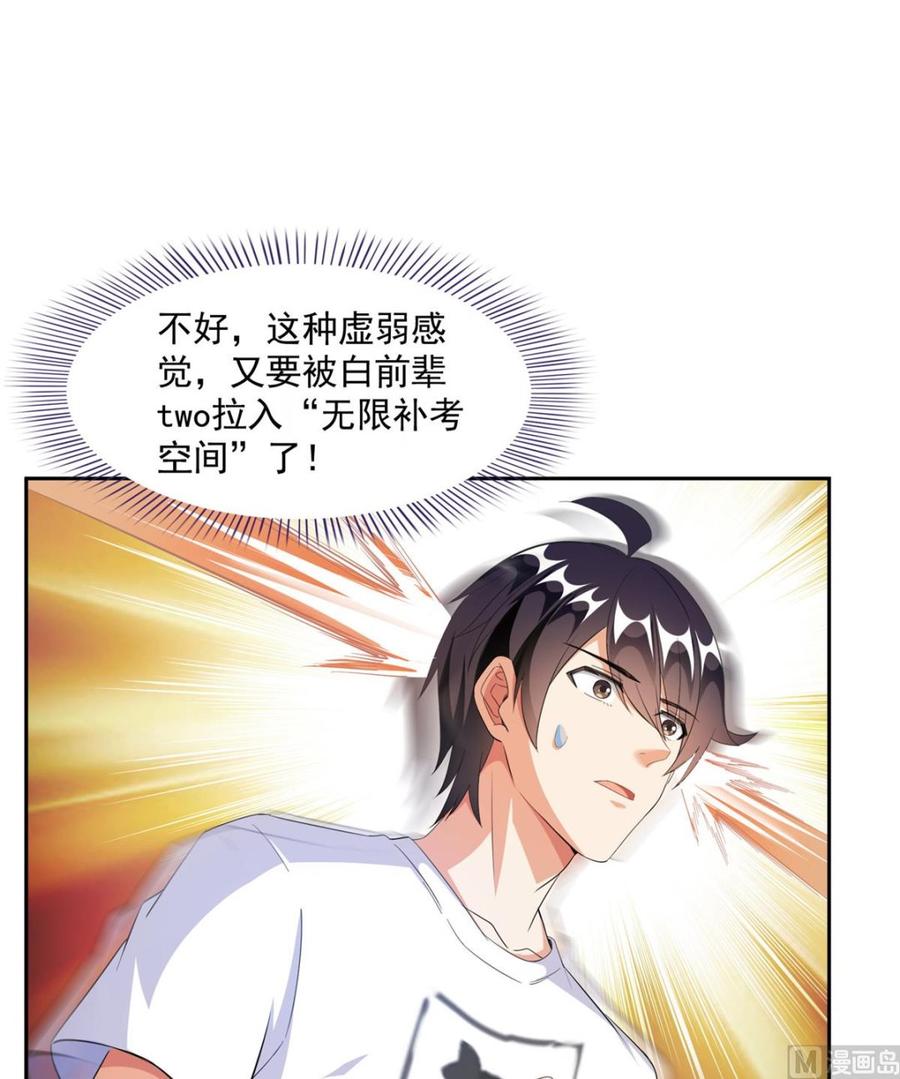 修真聊天群343 白尊者想要根新鲜的树枝