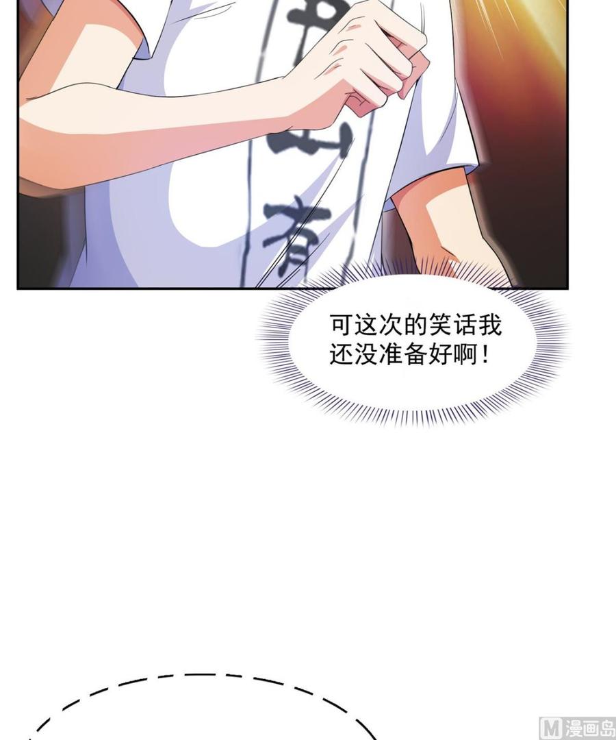 修真聊天群343 白尊者想要根新鲜的树枝