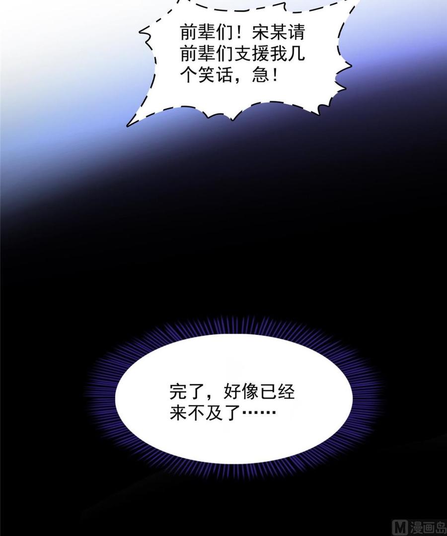 修真聊天群343 白尊者想要根新鲜的树枝