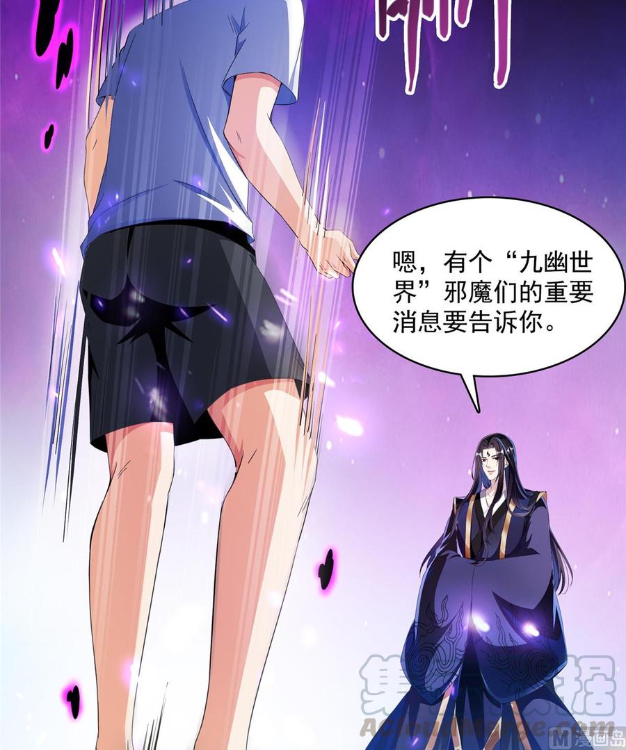 修真聊天群343 白尊者想要根新鲜的树枝