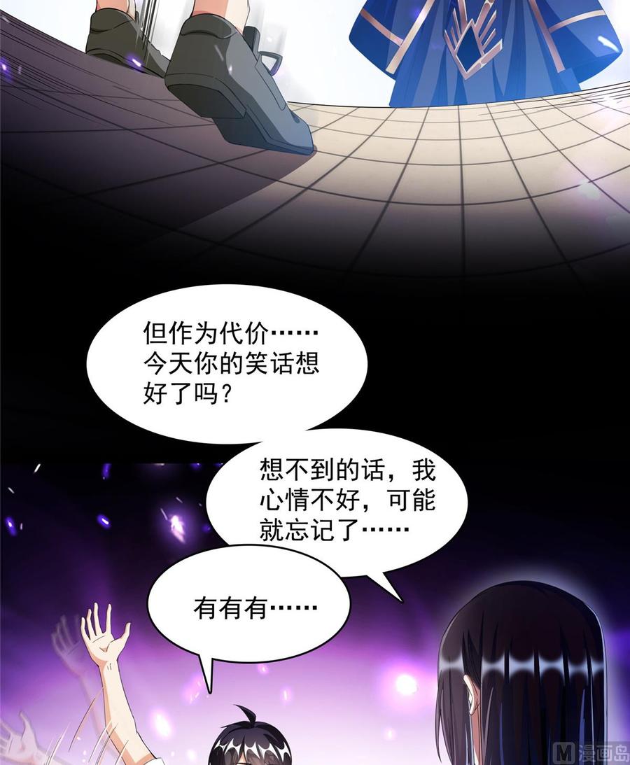 修真聊天群343 白尊者想要根新鲜的树枝