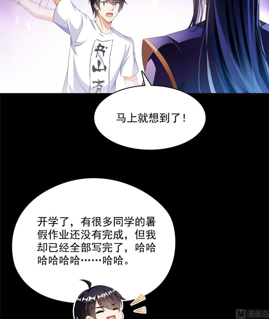 修真聊天群343 白尊者想要根新鲜的树枝