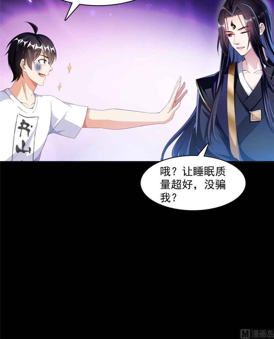 修真聊天群343 白尊者想要根新鲜的树枝