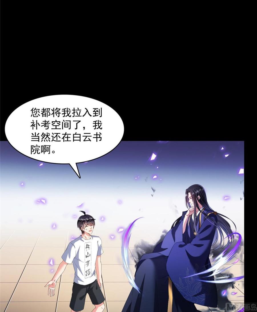 修真聊天群343 白尊者想要根新鲜的树枝