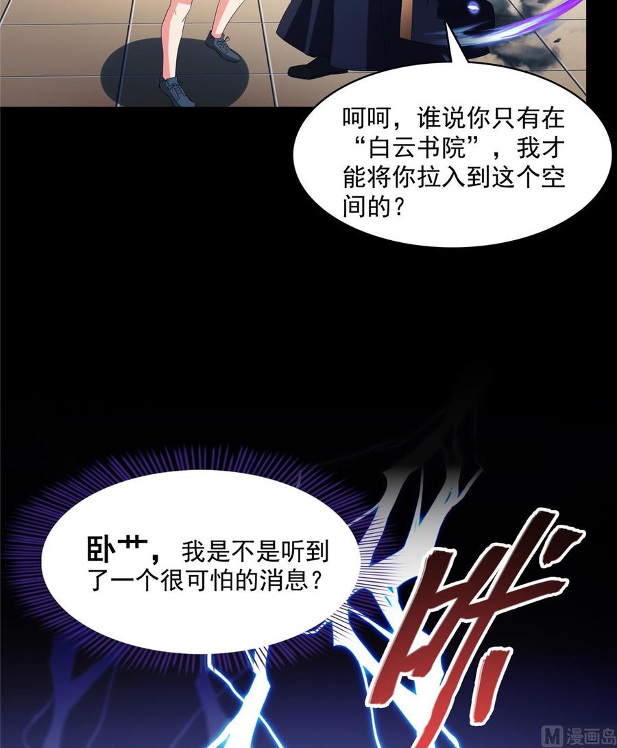 修真聊天群343 白尊者想要根新鲜的树枝