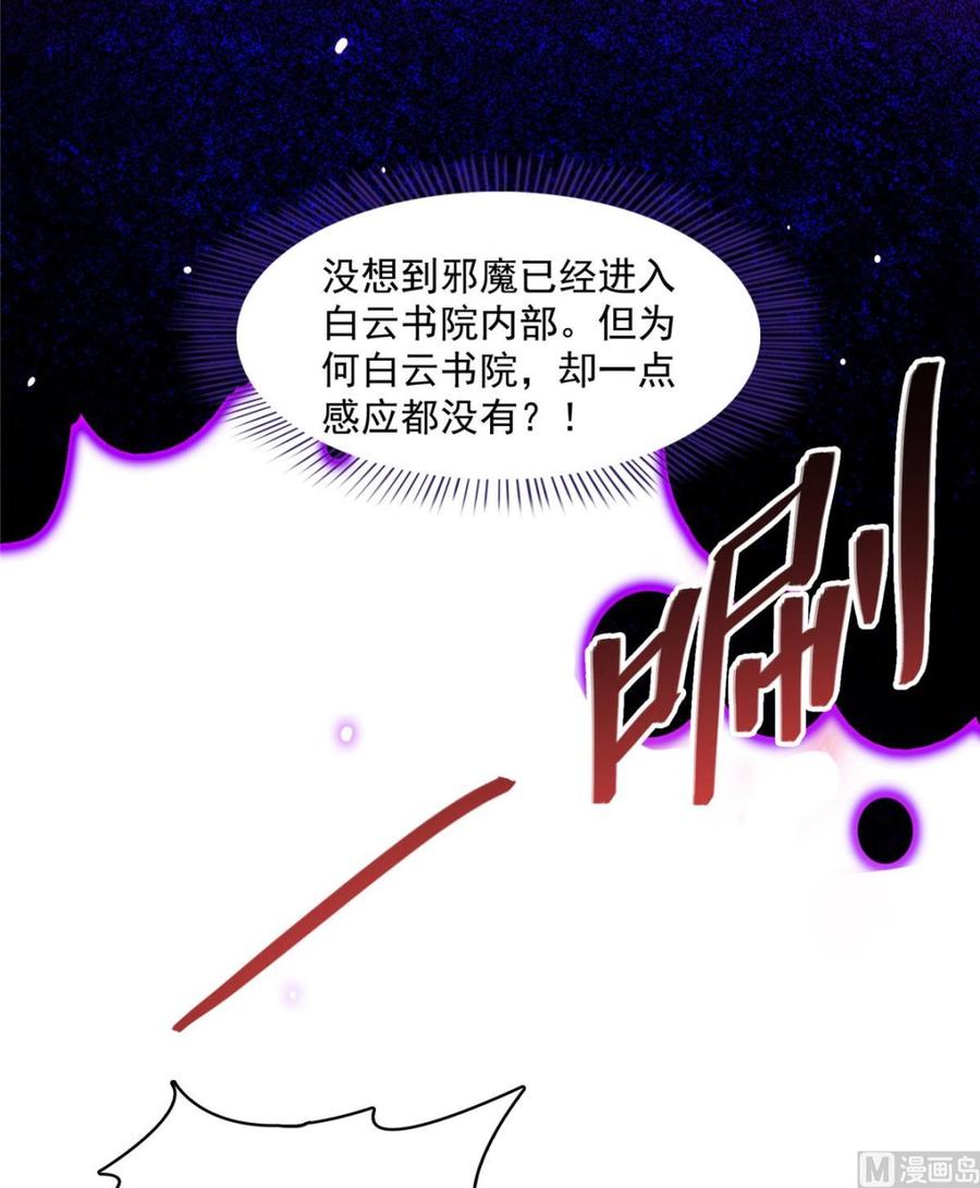 修真聊天群343 白尊者想要根新鲜的树枝