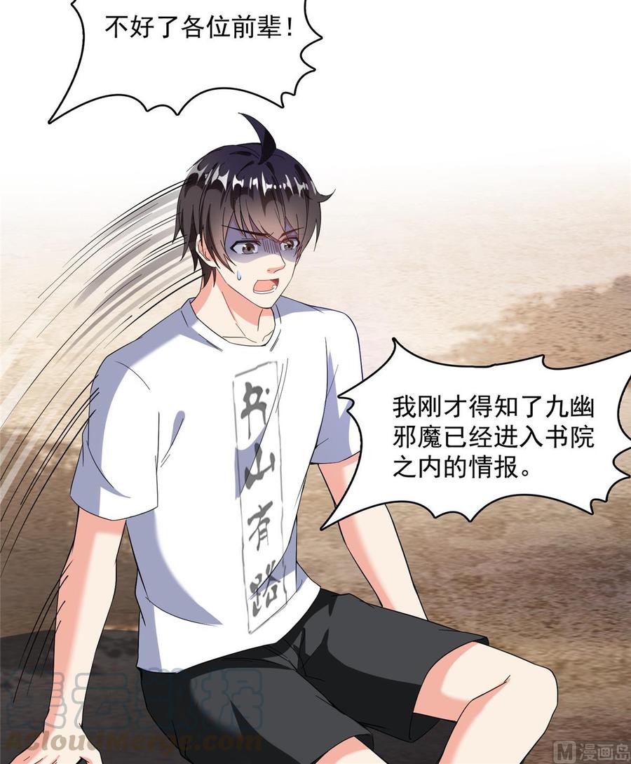 修真聊天群343 白尊者想要根新鲜的树枝