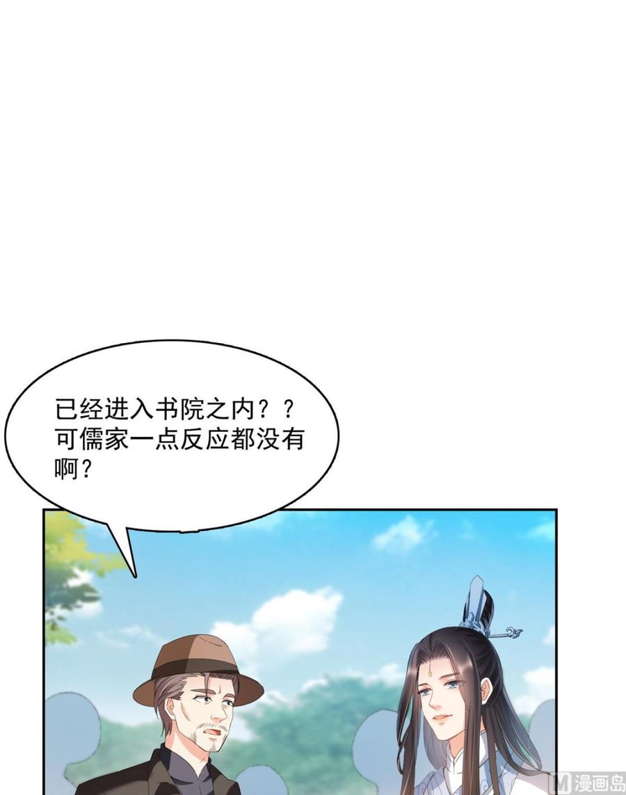 修真聊天群343 白尊者想要根新鲜的树枝