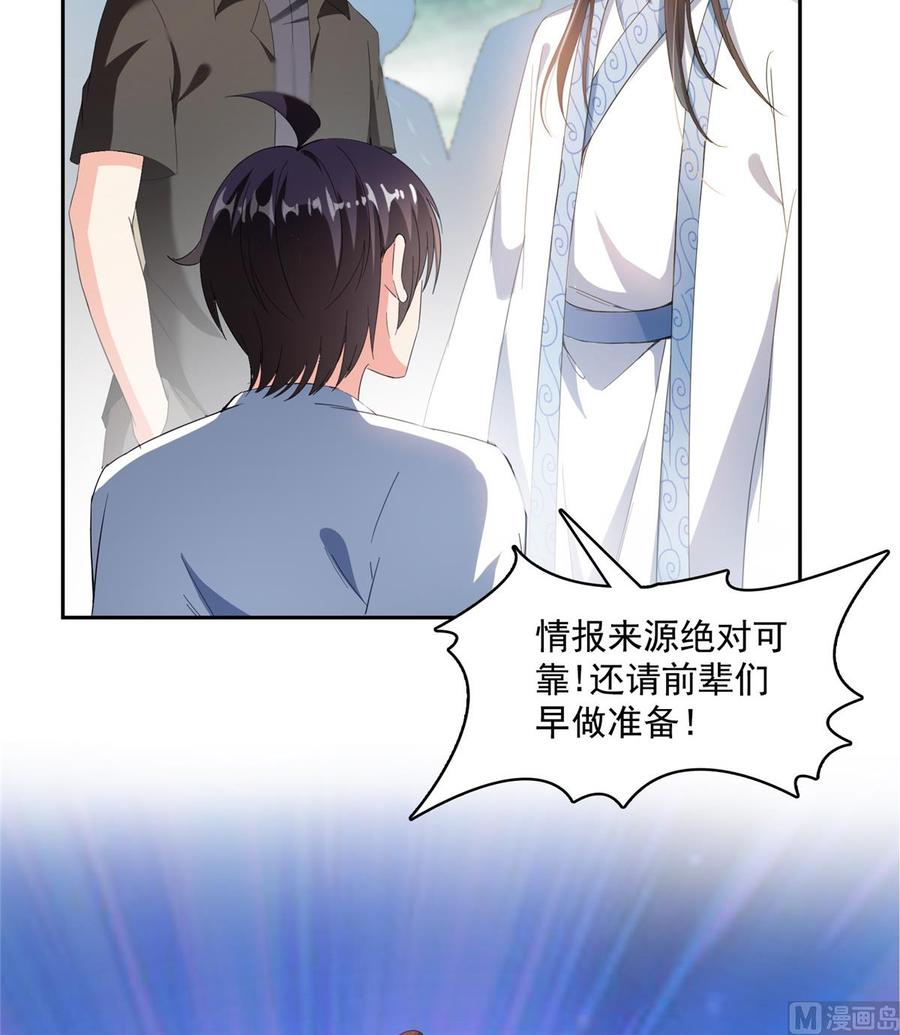 修真聊天群343 白尊者想要根新鲜的树枝