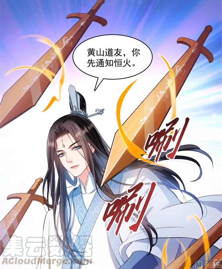 修真聊天群343 白尊者想要根新鲜的树枝