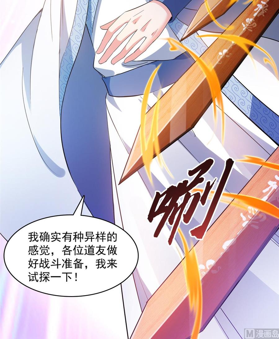 修真聊天群343 白尊者想要根新鲜的树枝