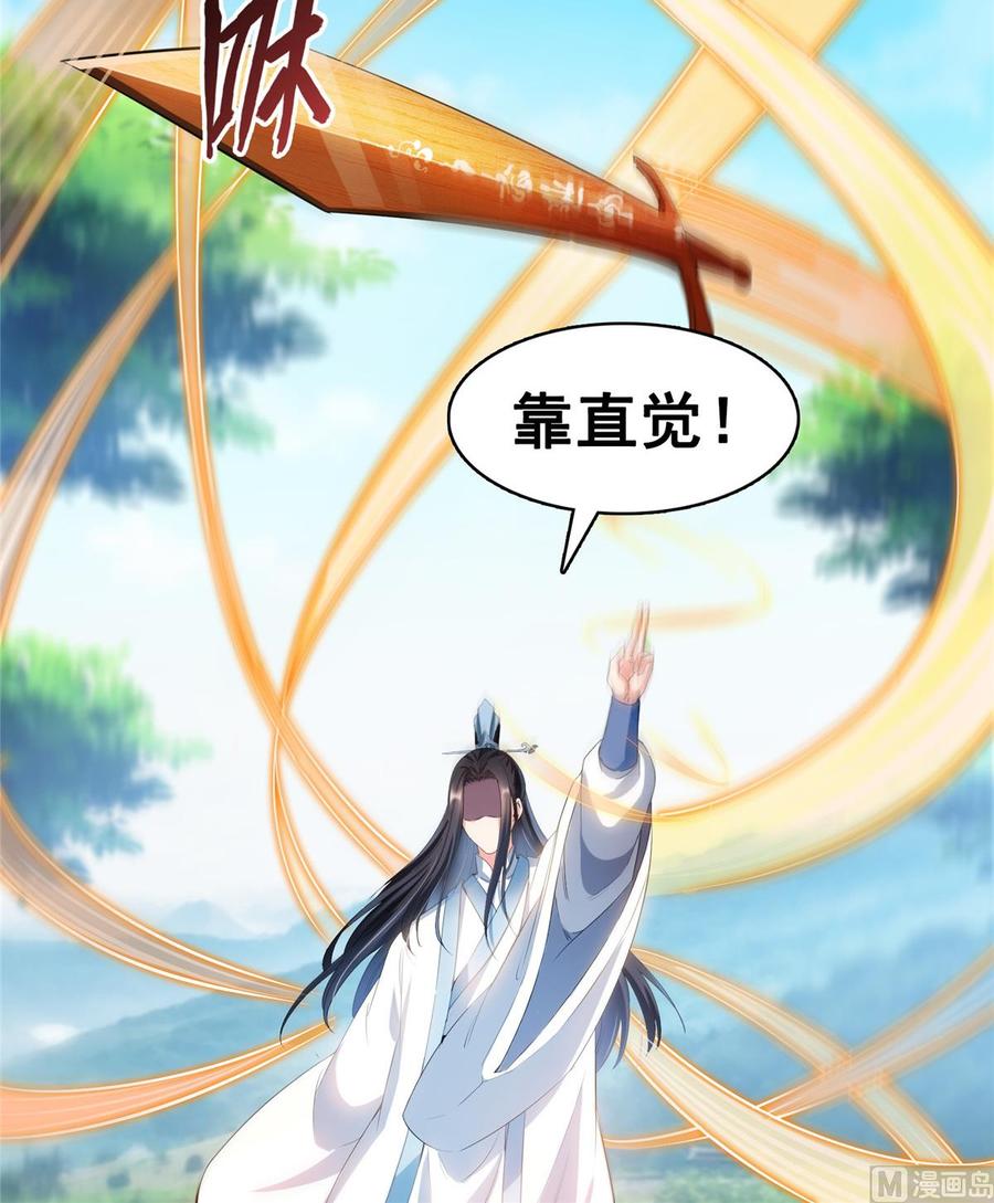 修真聊天群343 白尊者想要根新鲜的树枝