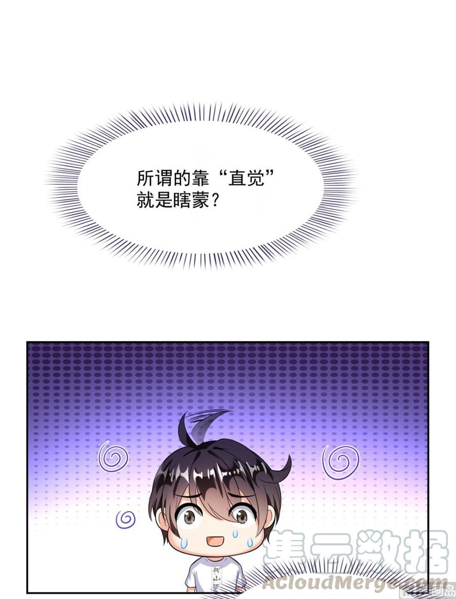 修真聊天群343 白尊者想要根新鲜的树枝