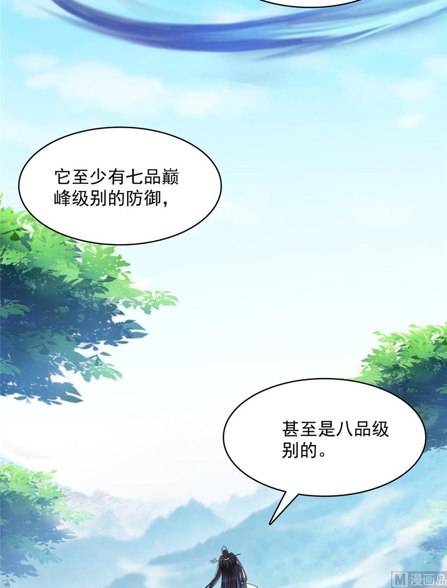 修真聊天群343 白尊者想要根新鲜的树枝
