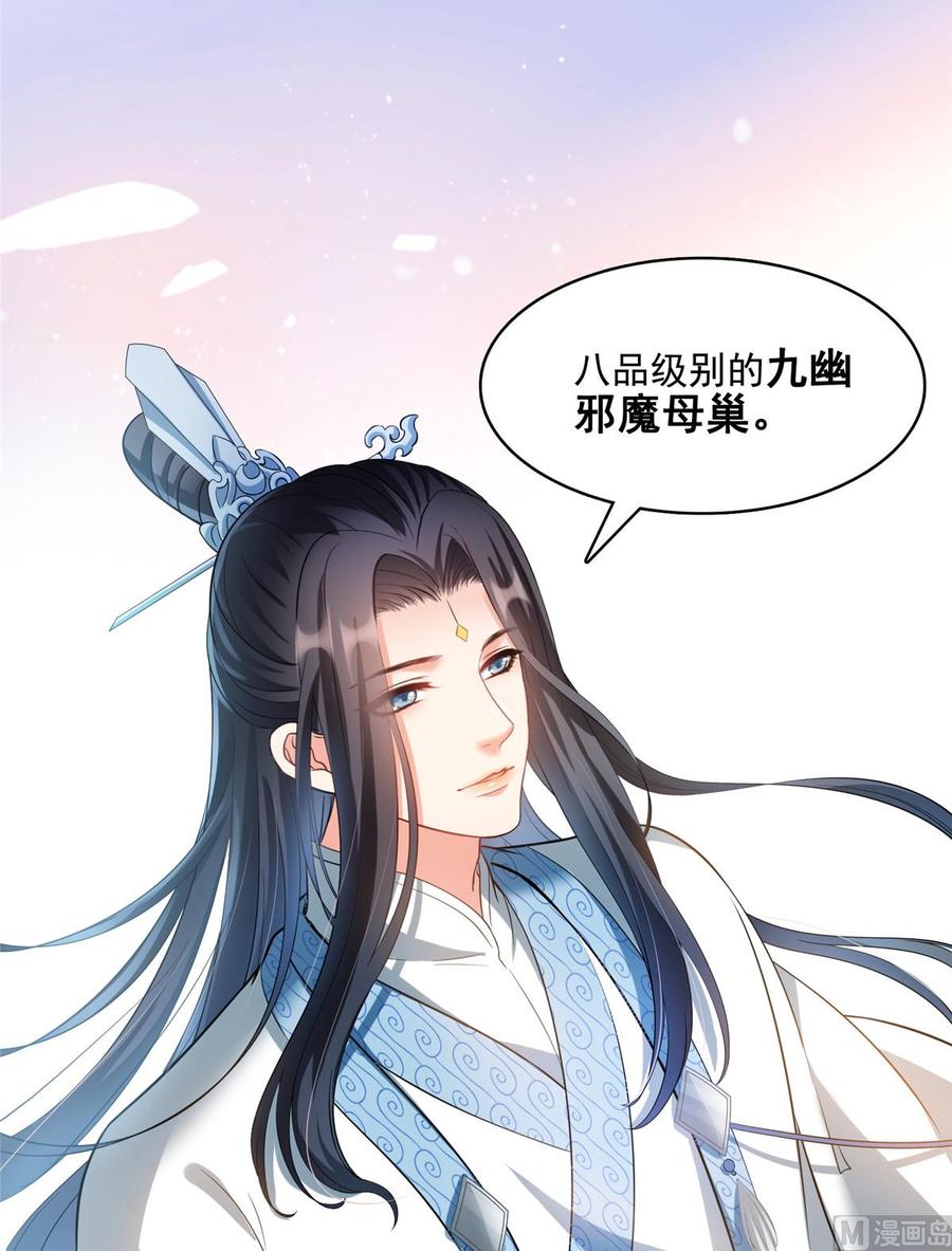 修真聊天群343 白尊者想要根新鲜的树枝