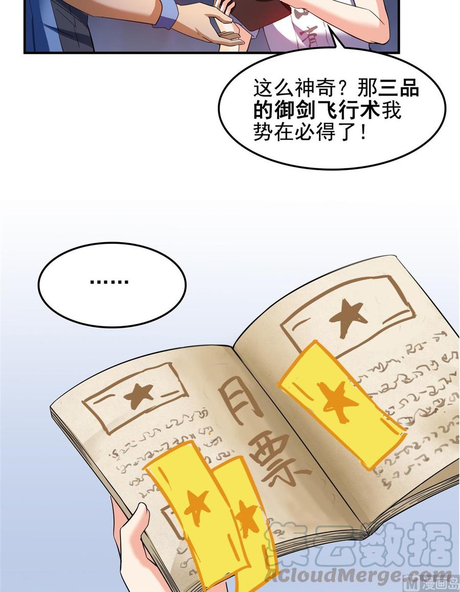 修真聊天群343 白尊者想要根新鲜的树枝