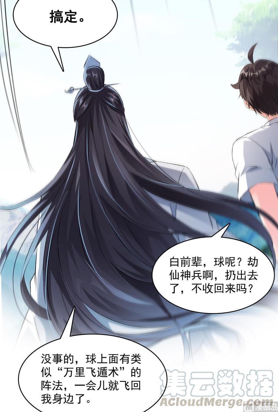 修真聊天群新年贺图