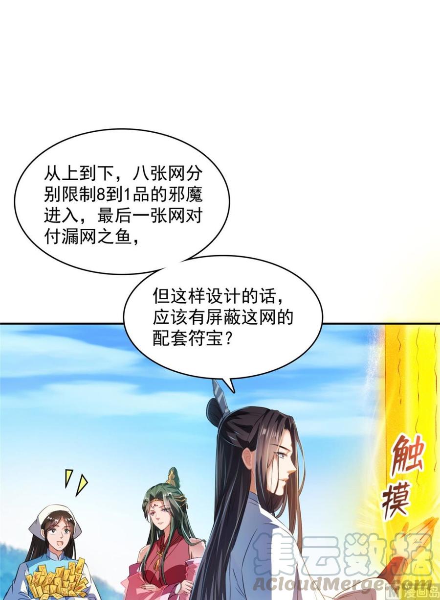 修真聊天群新年贺图
