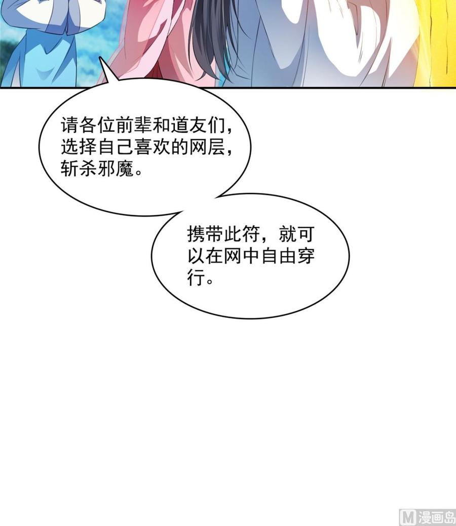修真聊天群新年贺图