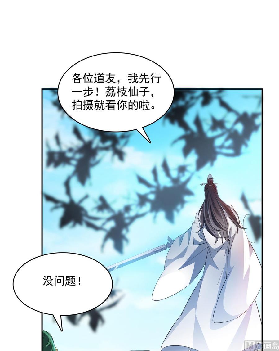 修真聊天群新年贺图