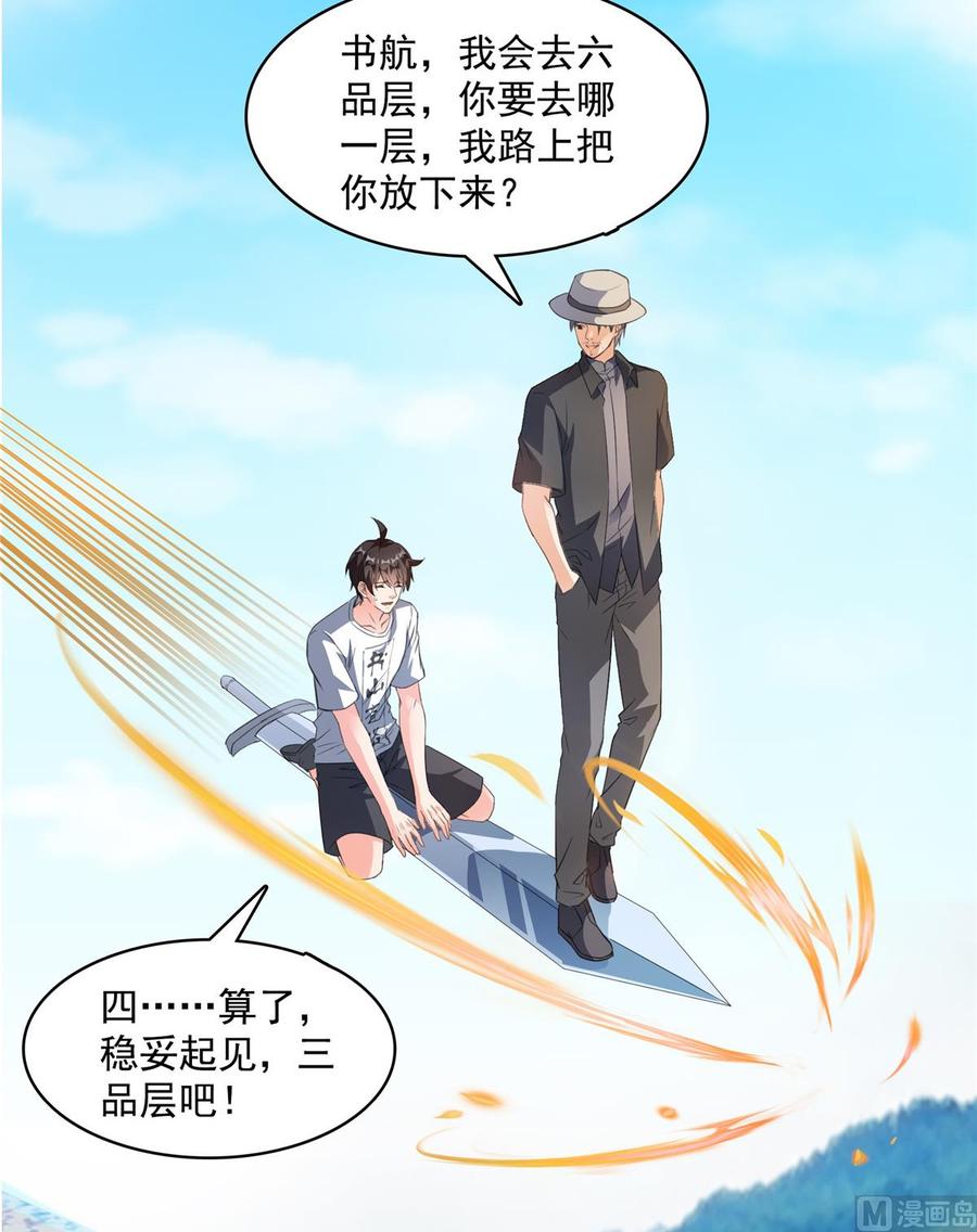 修真聊天群新年贺图