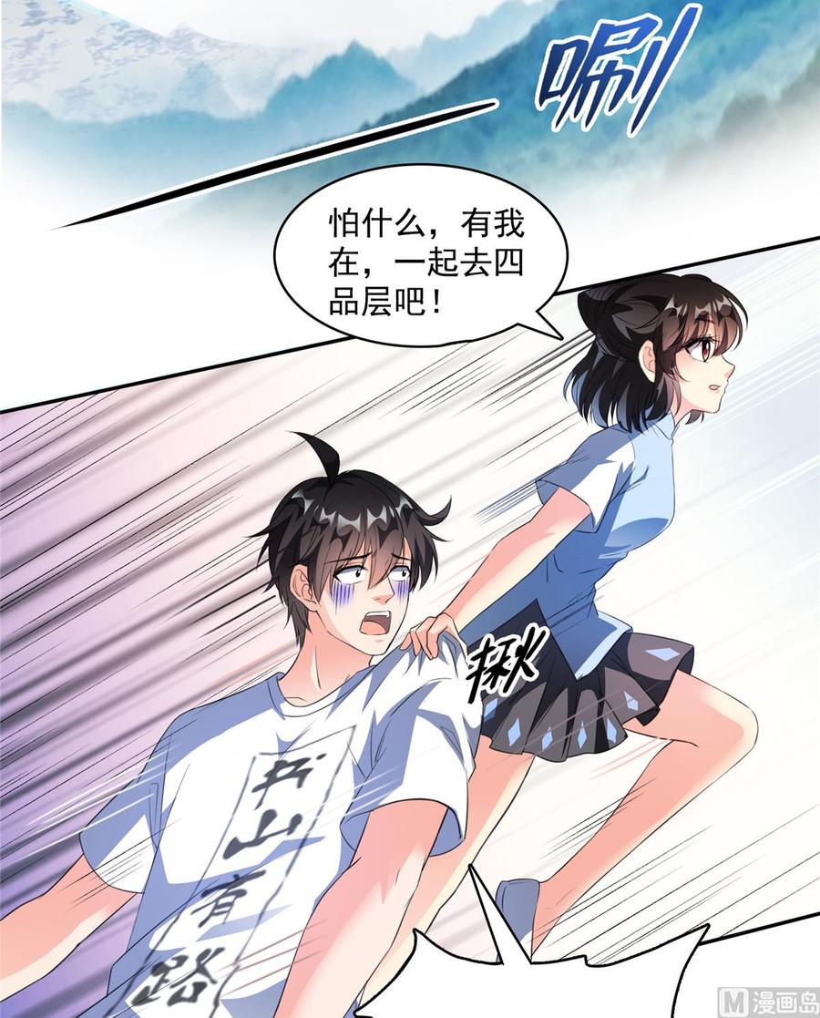 修真聊天群新年贺图