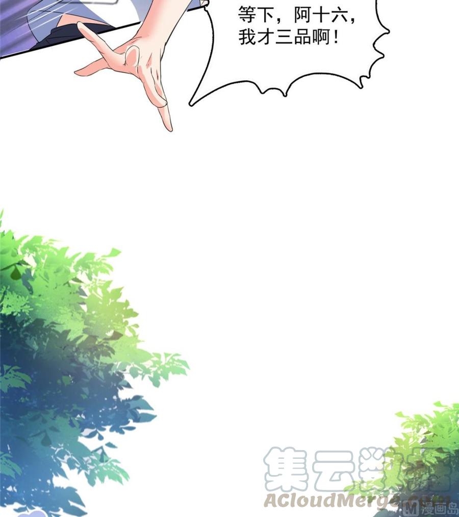 修真聊天群新年贺图