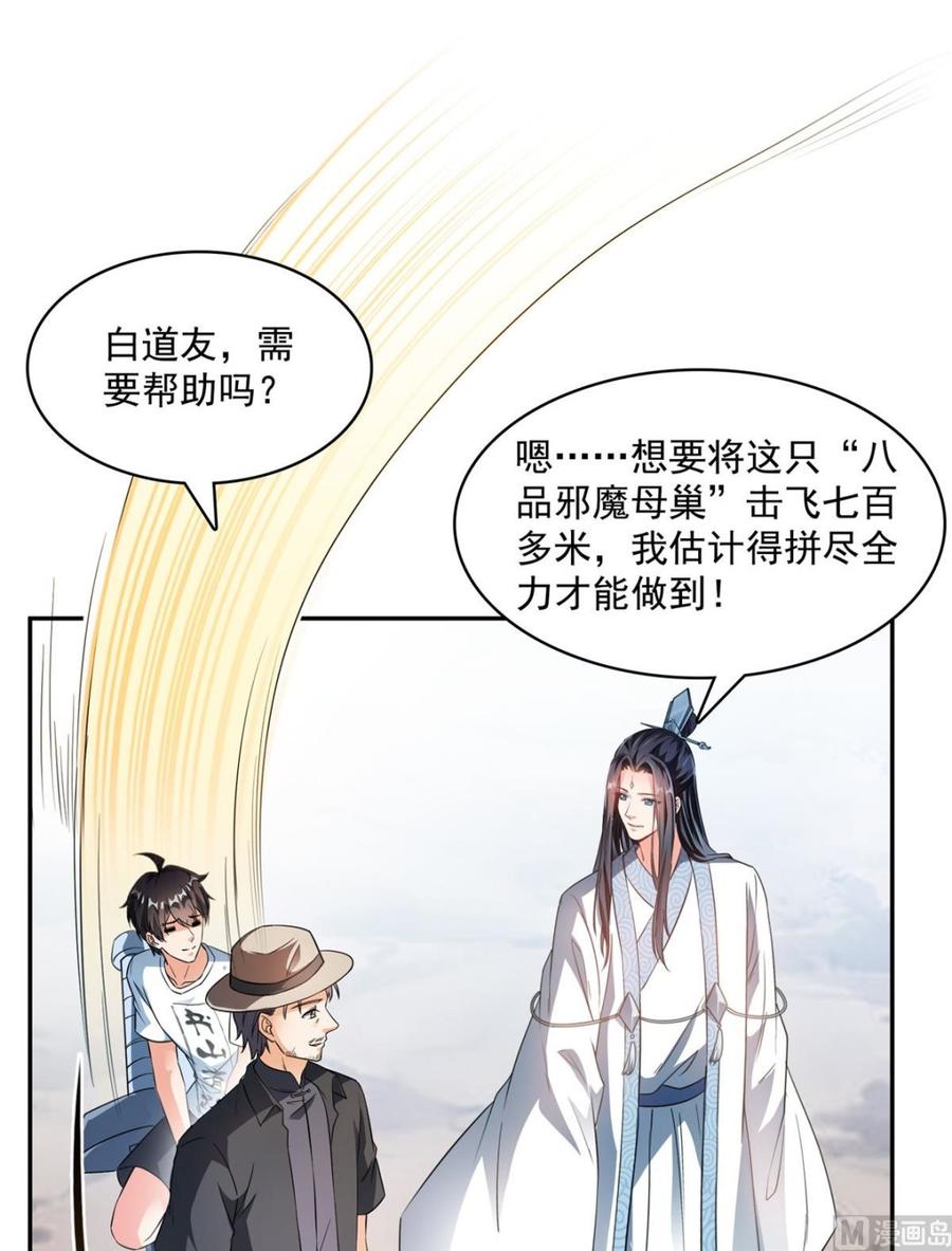 修真聊天群新年贺图