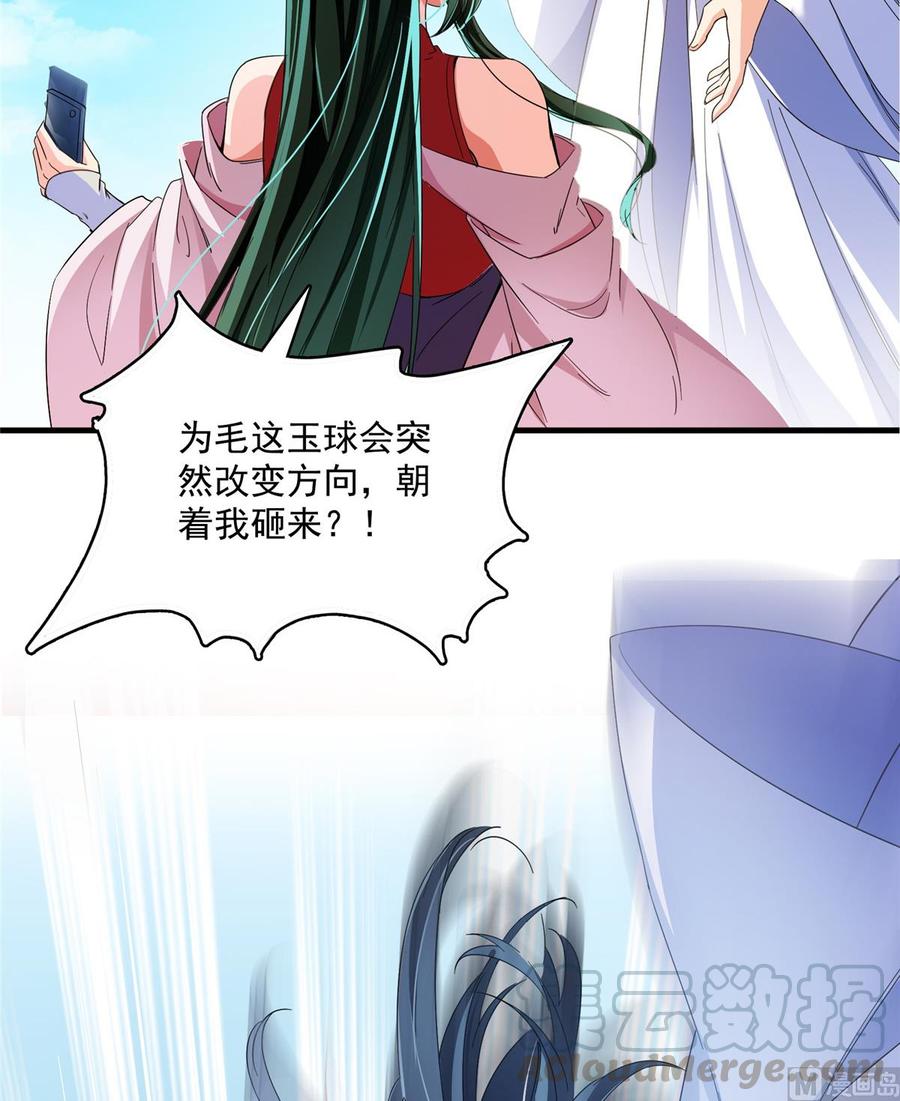 修真聊天群新年贺图