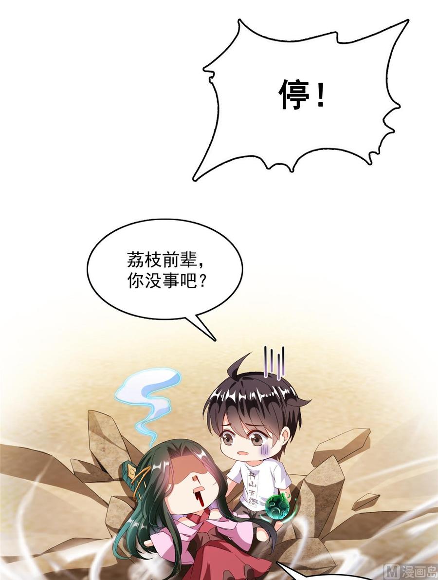 修真聊天群新年贺图