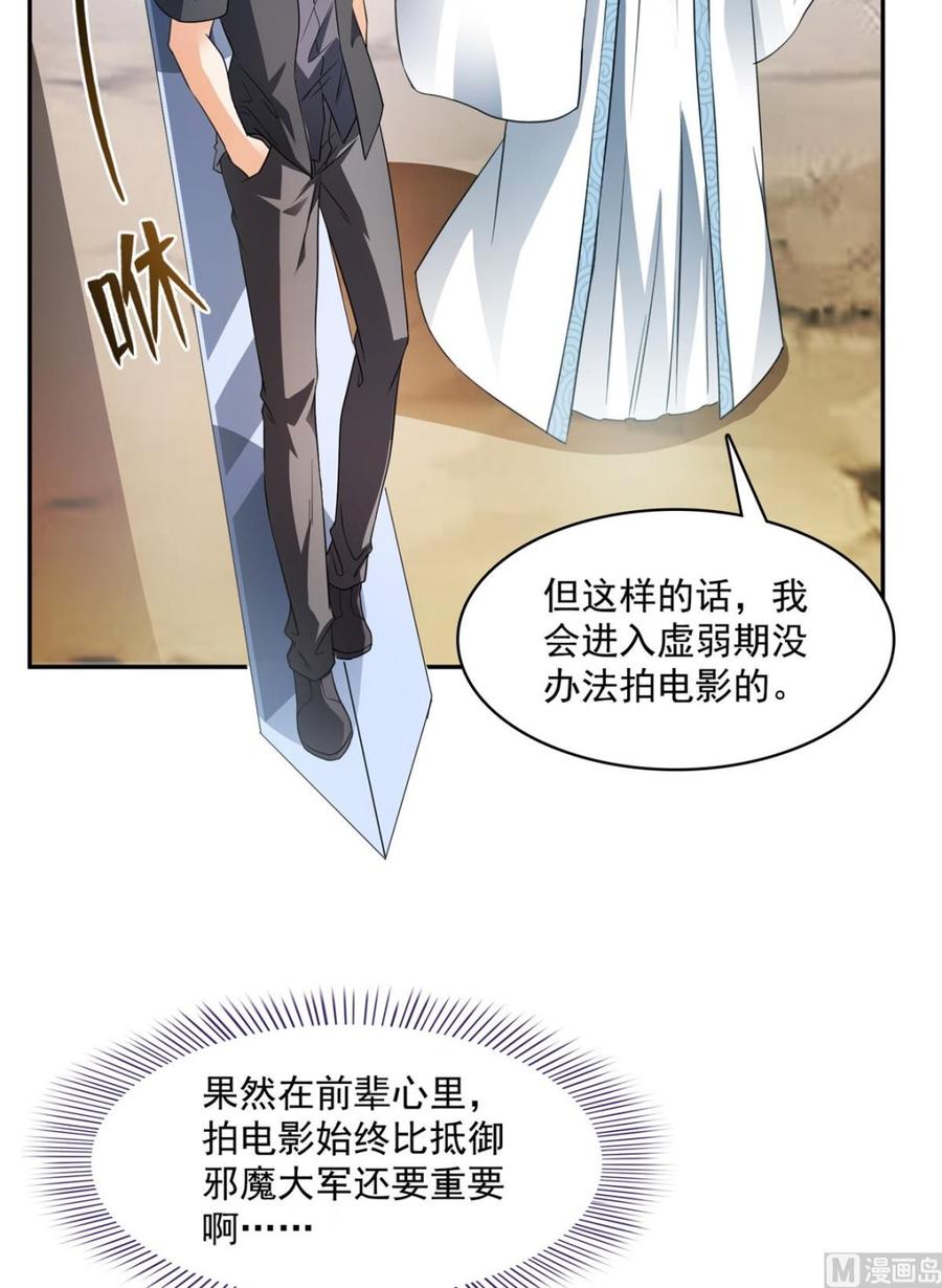 修真聊天群新年贺图