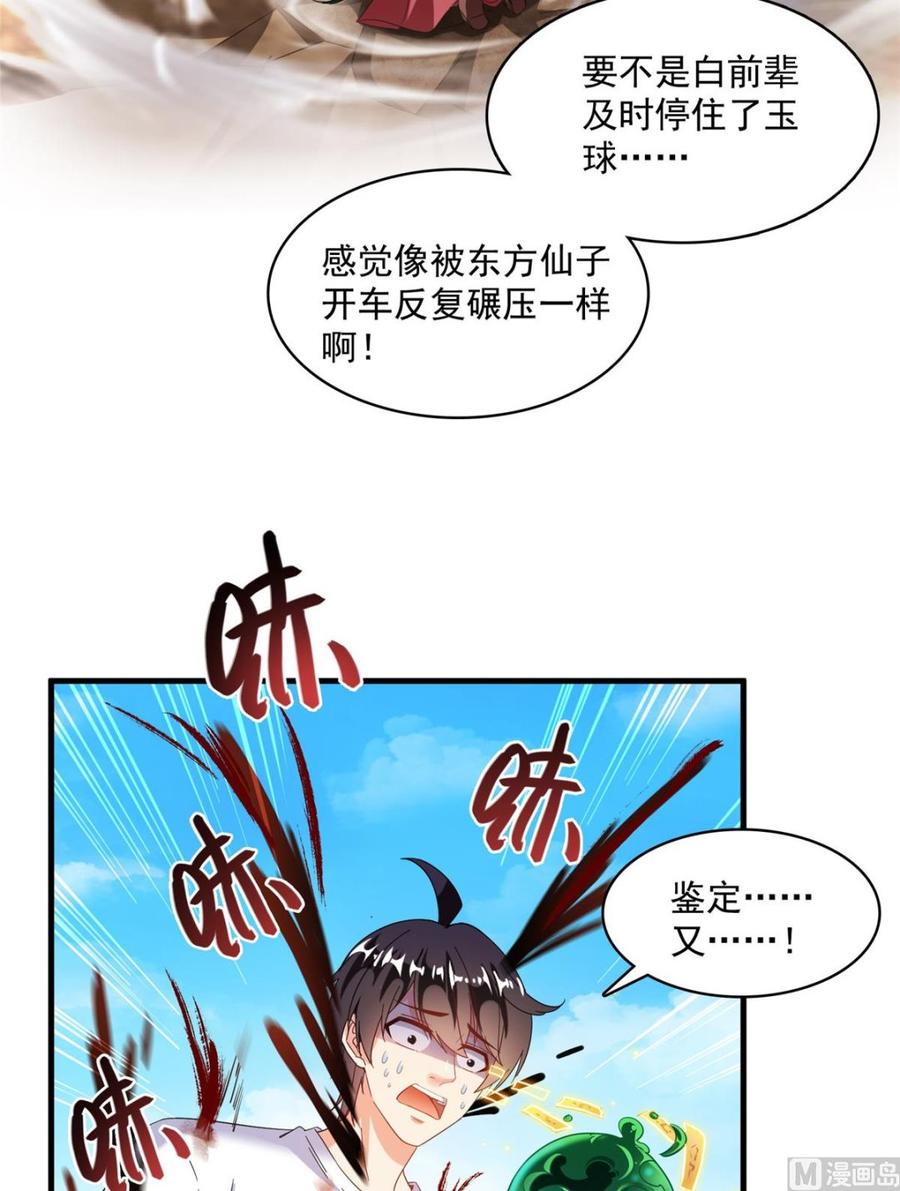 修真聊天群新年贺图