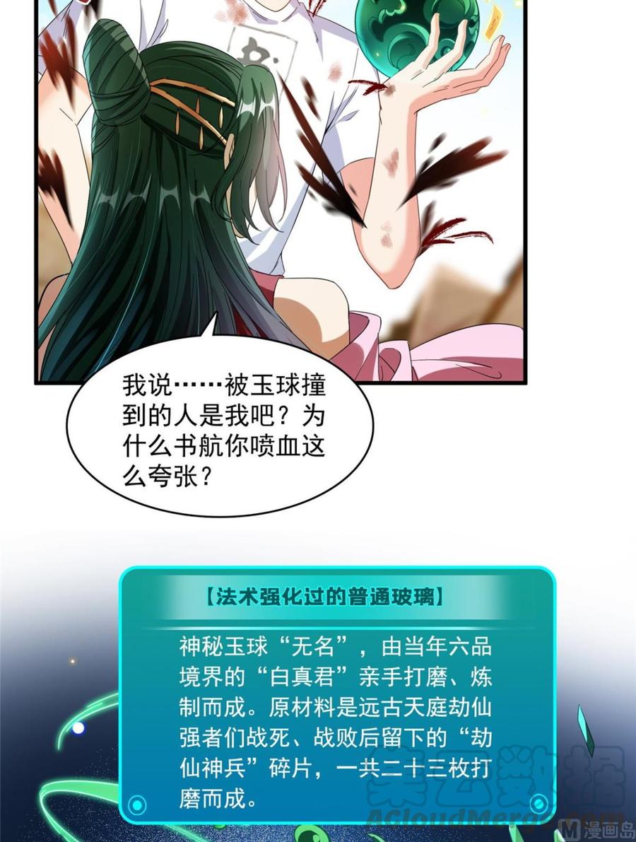 修真聊天群新年贺图