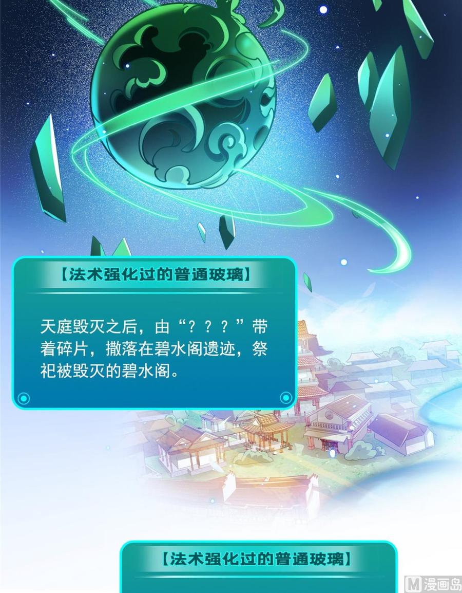 修真聊天群新年贺图