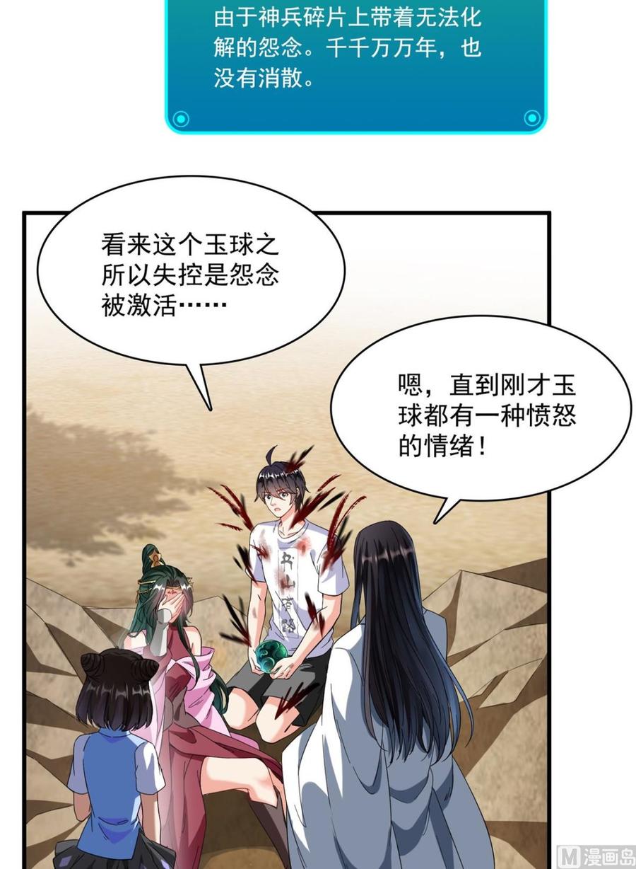 修真聊天群新年贺图