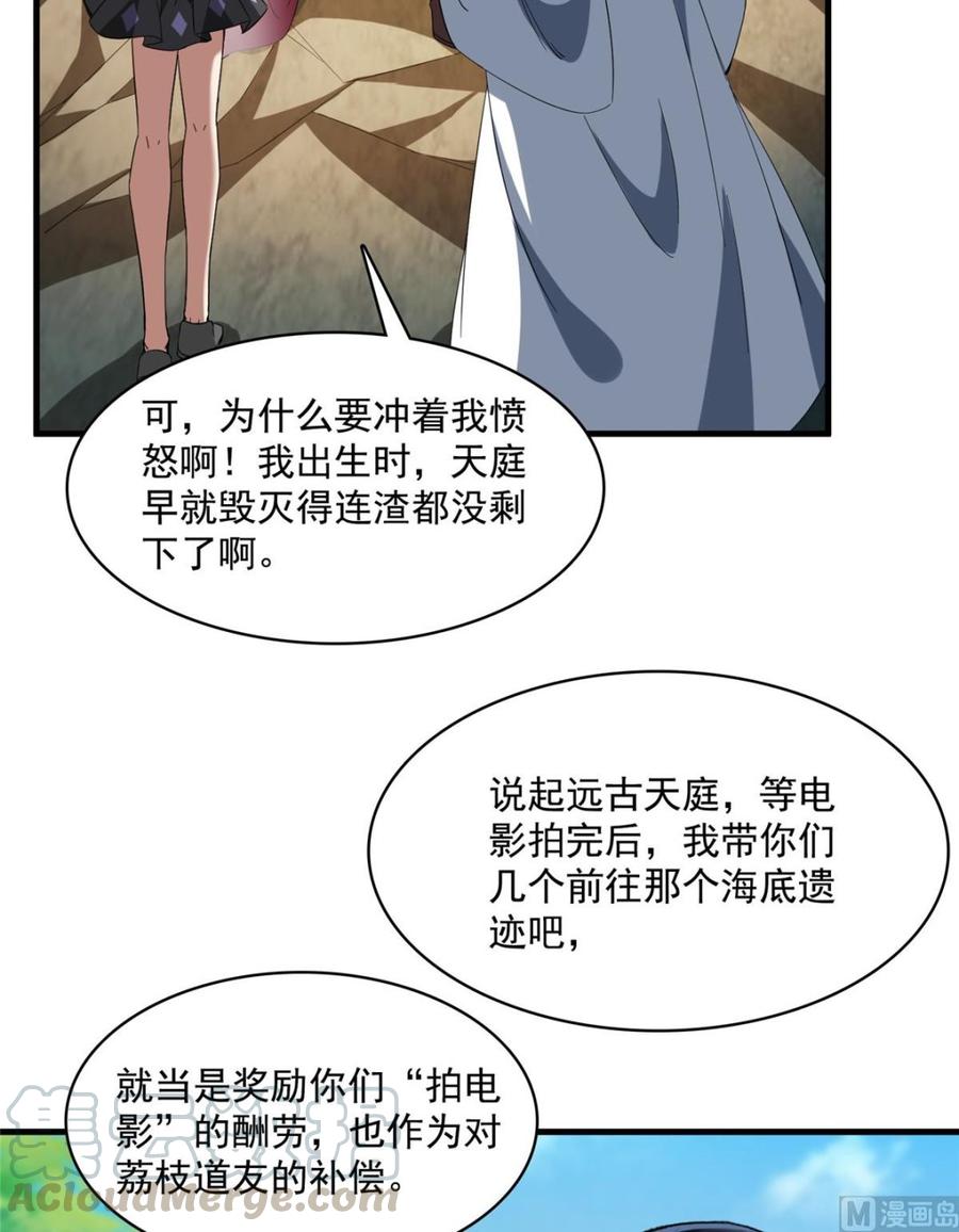 修真聊天群新年贺图