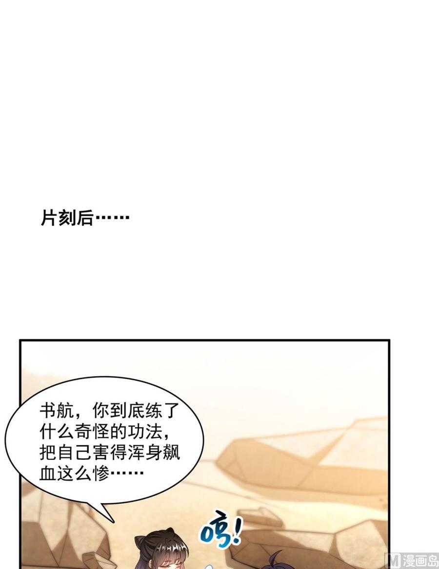 修真聊天群新年贺图