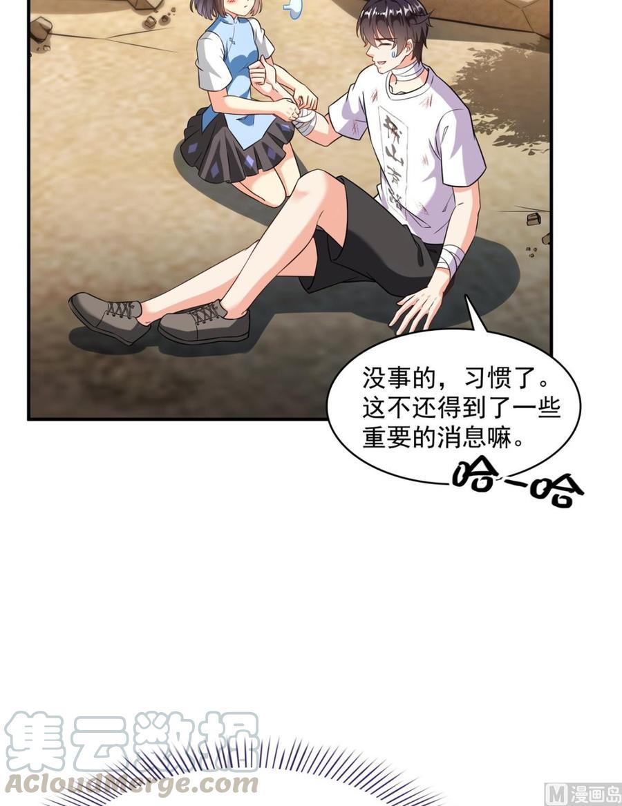 修真聊天群新年贺图