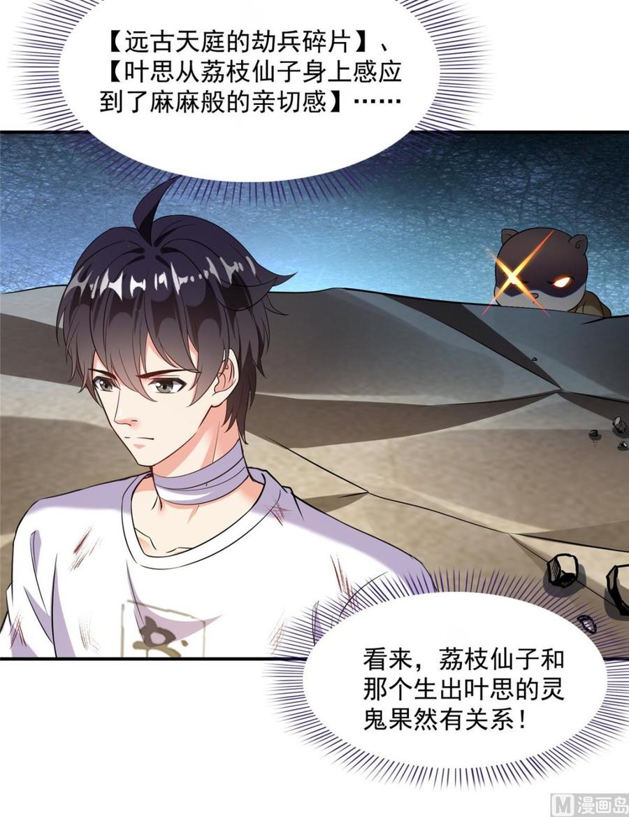 修真聊天群新年贺图