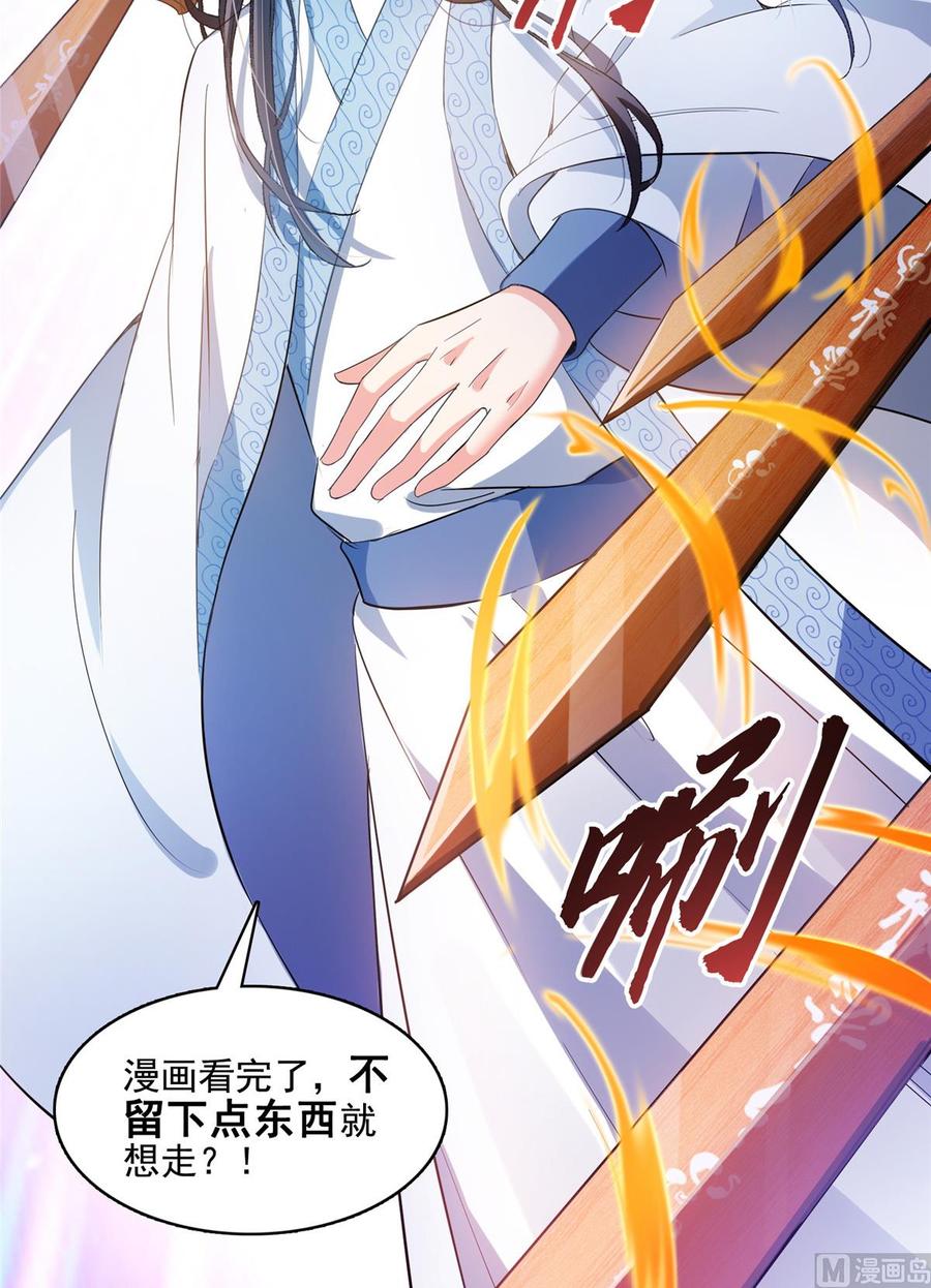 修真聊天群新年贺图