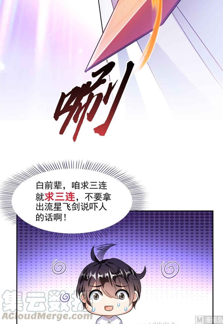 修真聊天群新年贺图