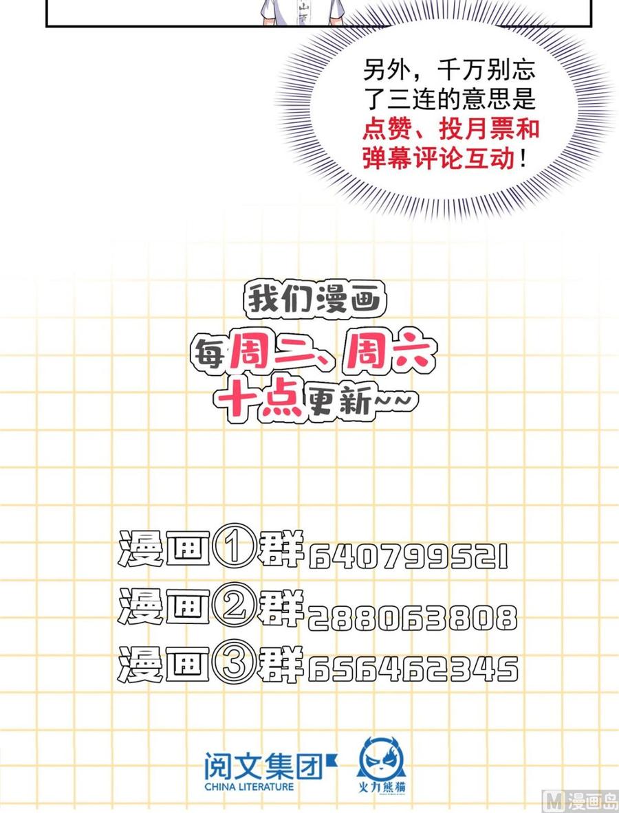 修真聊天群新年贺图