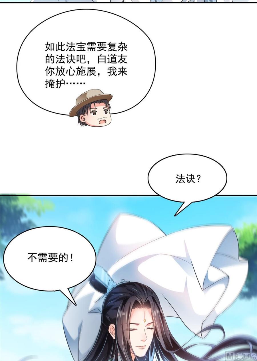 修真聊天群新年贺图