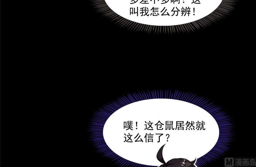 修真聊天群344 仙姬姐姐，不带这样的啊