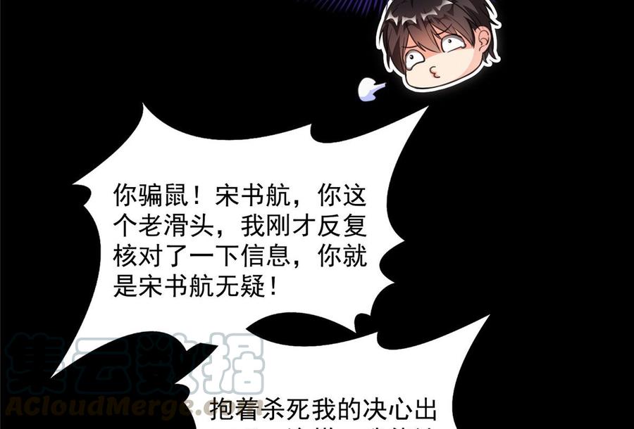 修真聊天群344 仙姬姐姐，不带这样的啊