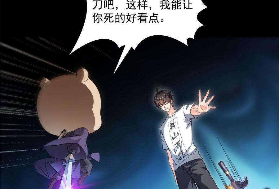 修真聊天群344 仙姬姐姐，不带这样的啊