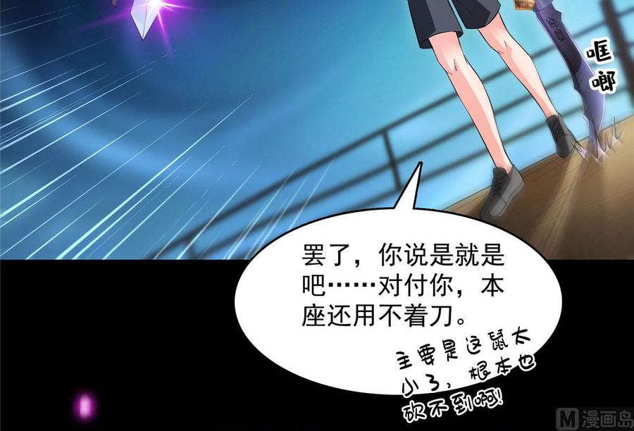 修真聊天群344 仙姬姐姐，不带这样的啊