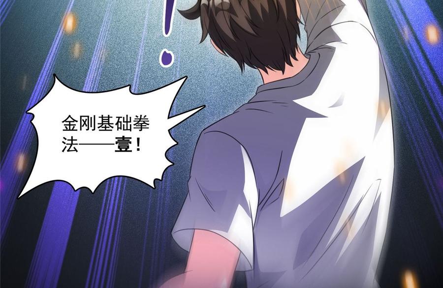 修真聊天群344 仙姬姐姐，不带这样的啊